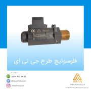 photo_2022-06-23_18-19-27 فلوسوئیچ پکیج دیواری